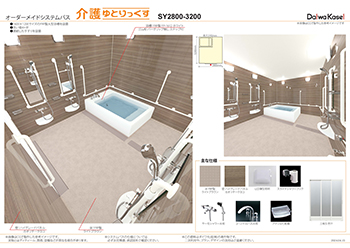 洗い場4箇所・1600×1200サイズの浴槽設置