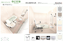 2020T　介護入浴機器対応（テヌート）