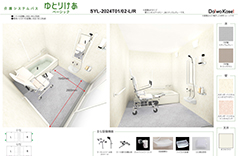 2024T　介護入浴機器対応（テヌート）