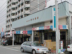 株式会社 野口商店