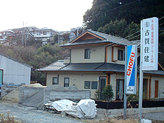 有限会社 古賀住建