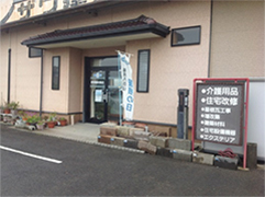 野澤建材商店