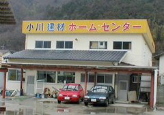 小川一義商店