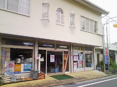 有限会社 中川商店