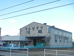 株式会社 マルテツ観音寺