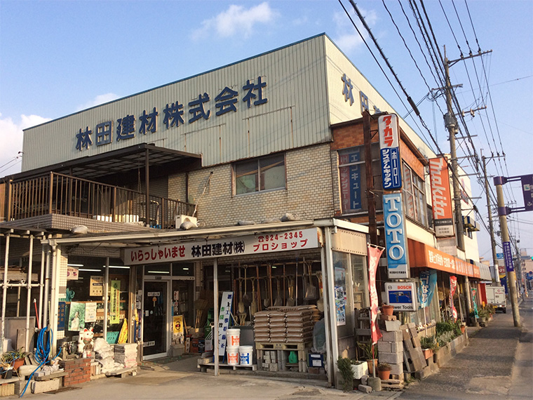 林田建材 株式会社