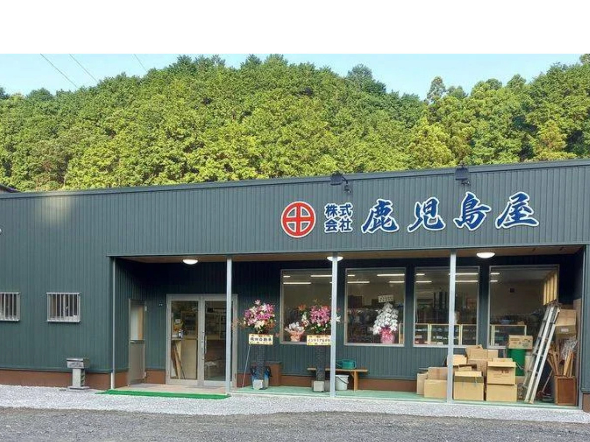 株式会社 鹿児島屋