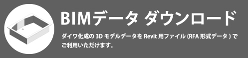 BIMデータ ダウンロード