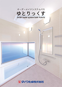 ゆとりっくすWEBカタログ