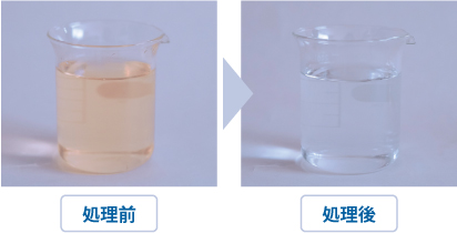 処理水は無色無臭に